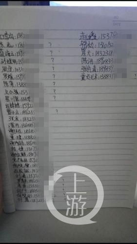网友自称可帮忙订球票 数十名球迷交钱后打了水漂